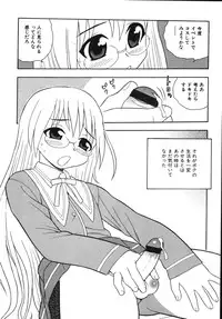 [Shinozaki Rei] Blue Berry