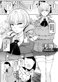 [Takato Kurosuke] Inshitsu Honeyhole [Digital]