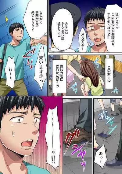 HAREM M＠STER ch01-22