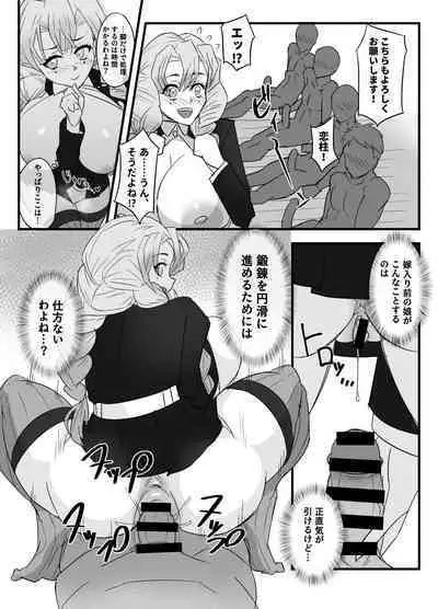 Hashira Geiko Gohoushi Kiroku