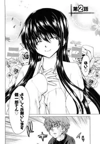 [Hori Hiroaki] Hyakutake-san chi no Shizuka-san