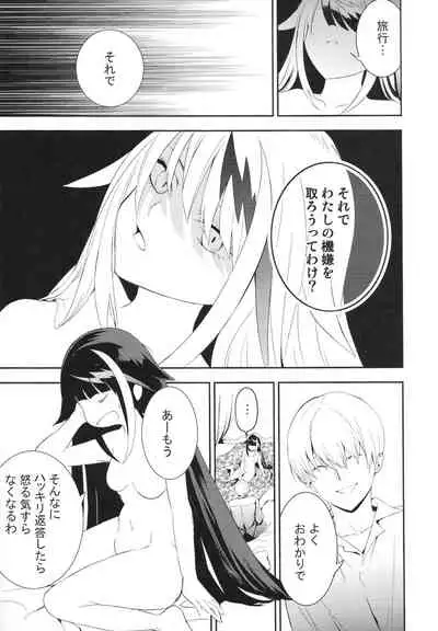 [Rawls sha (Takeakigaku)] Memory Landscape (Azur Lane)