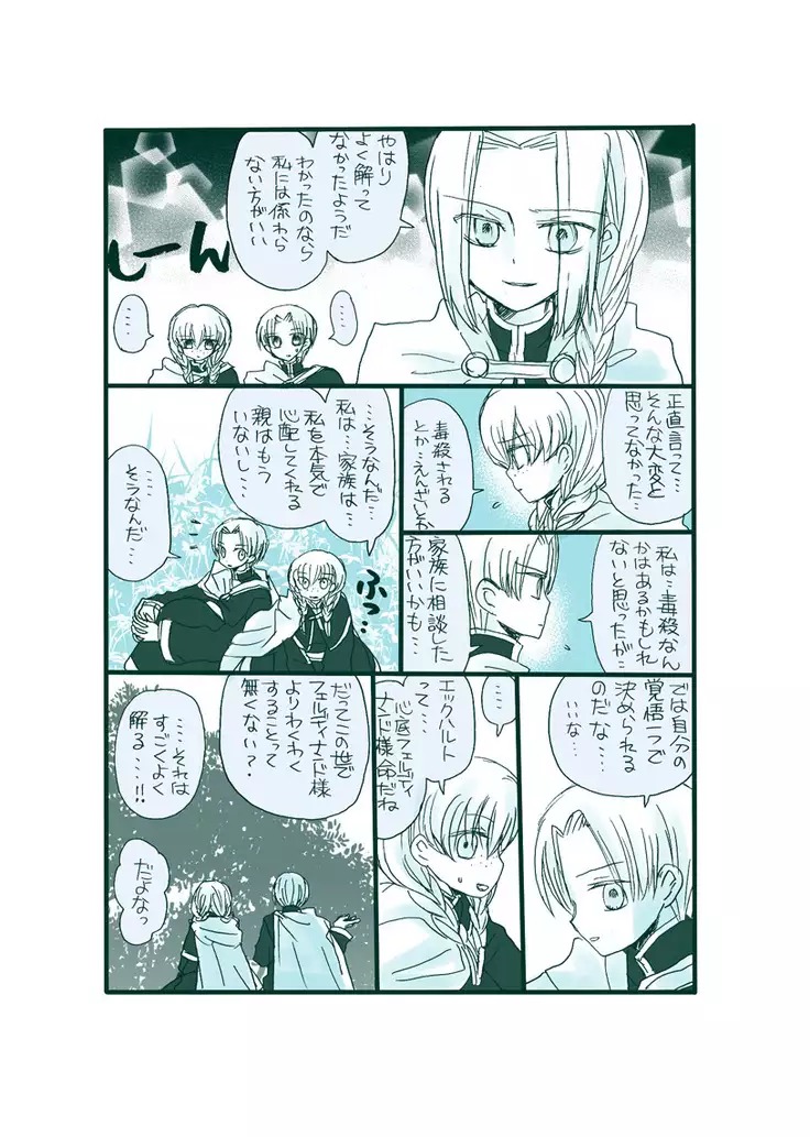 Dark Jimi na フェルジル no Mousou