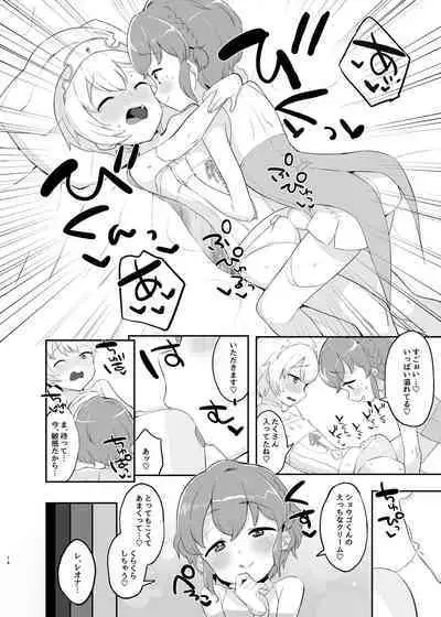 Junpaku Claim Caramel Mariage