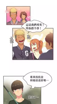 [﻿Chance, Kamang] Sports Girl ch.1-23[Chinese]