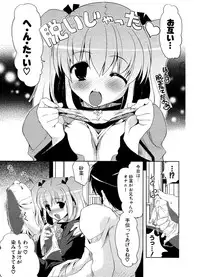 COMIC Potpourri Club 2006-12