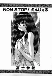 [Fuji Sangou] Non Stop! Angel