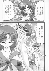 [Kamitou Masaki] Aniparo Anthology - Bishoujo Senshi Wars (Bishoujo Senshi Sailor Moon)