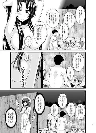 Roshutsu Shoujo Nikki Soushuuhen 4 Satsume