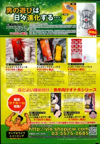 COMIC Purumelo 2014-01