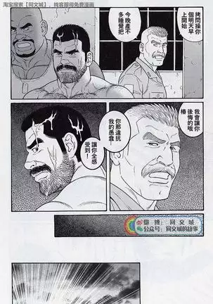 Kimi yo Shiru ya Minami no Goku Ch. 31-45