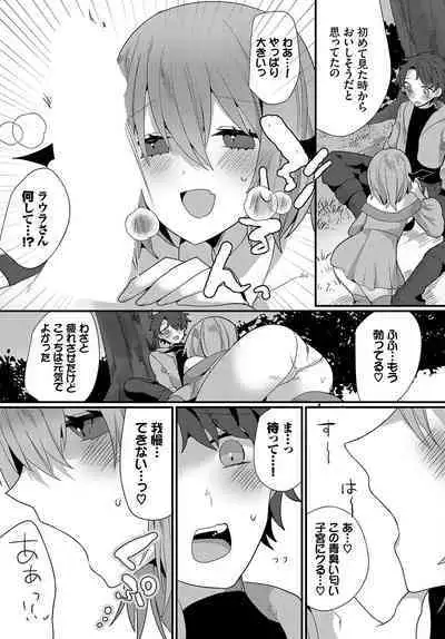 Dungeon Kouryaku wa SEX de!! Vol. 12