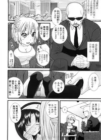 [Nakamine Hiroshi] Neesan