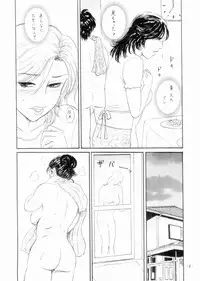 (C70) [Manoou Noguchi Eigyou Nika (Buraindogatei)] Mama Chichi