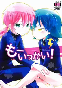 (Seishun Cup 10)[Kinako Gyuu Nyuu (Tomoharu)] Mo Ikkai ! (Inazuma Eleven GO)