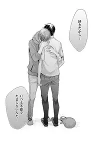 [ABE Akane] Nigai no Theme