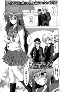 COMIC Potpourri Club 2007-07