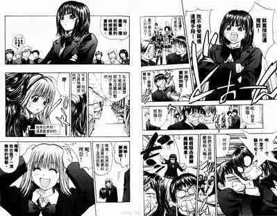 漂亮脸蛋Puriti Feisu 卷六