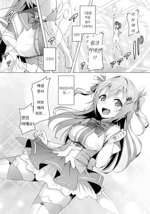 Aisei Tenshi Love Mary Ch. 1-3