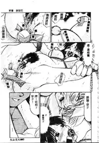 [Deep Purple '72] Wakazuma Malica - Malica is An Immoral Wife... [Chinese]