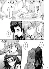 [Niisan Koubou (Matuokanili)] MiraRiko Kosodate Nikki ~Yochiyochiki~ (Mahou Tsukai PreCure!) [Digital]