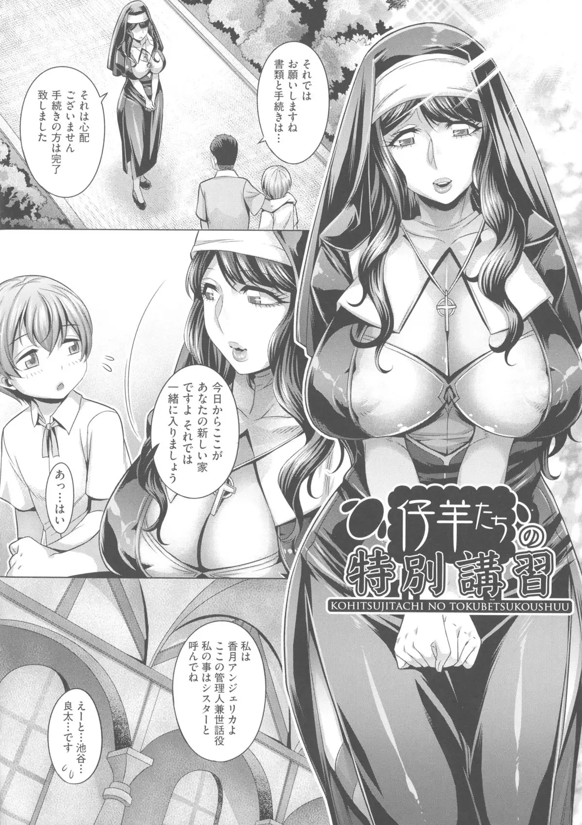 Chijou no Kiwami - Extremity of the blind love