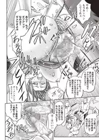 COMIC Masyo 2018-07 [Digital]