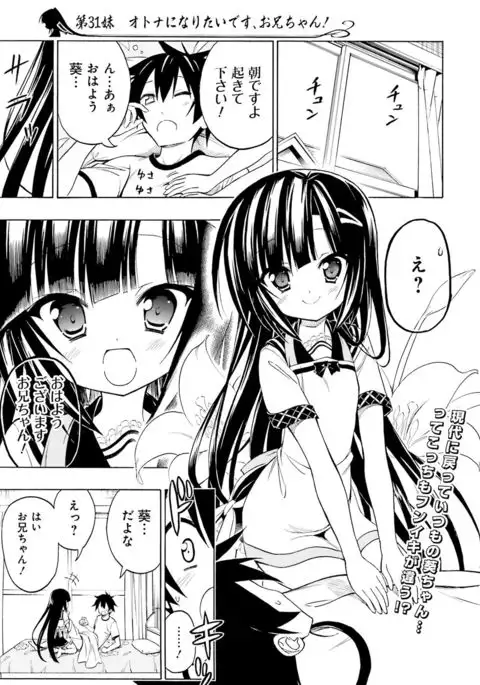 Dengeki Moeoh 2017-02