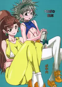 (C86) [Unagi no Nedoko (Nakano)] Kinkon