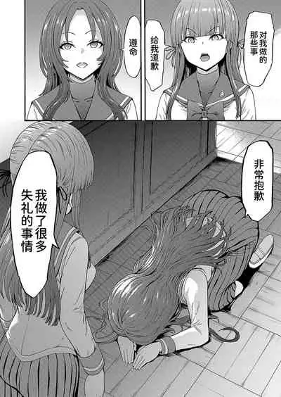 Yami Seito Kaichou Ch. 4