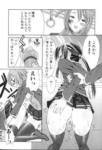 [Anthology] Futanarikko Please 3