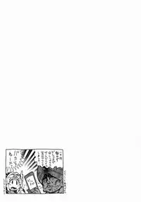 (COMIC1☆15) [ONEGROSS (144)] Gestalt Houkai (Seiken Densetsu 3)