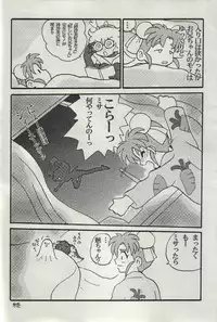 (SC21) [H-Sketch (Rin)] Sasamisa Ver.31 (Mahou Shoujo Pretty Sammy)