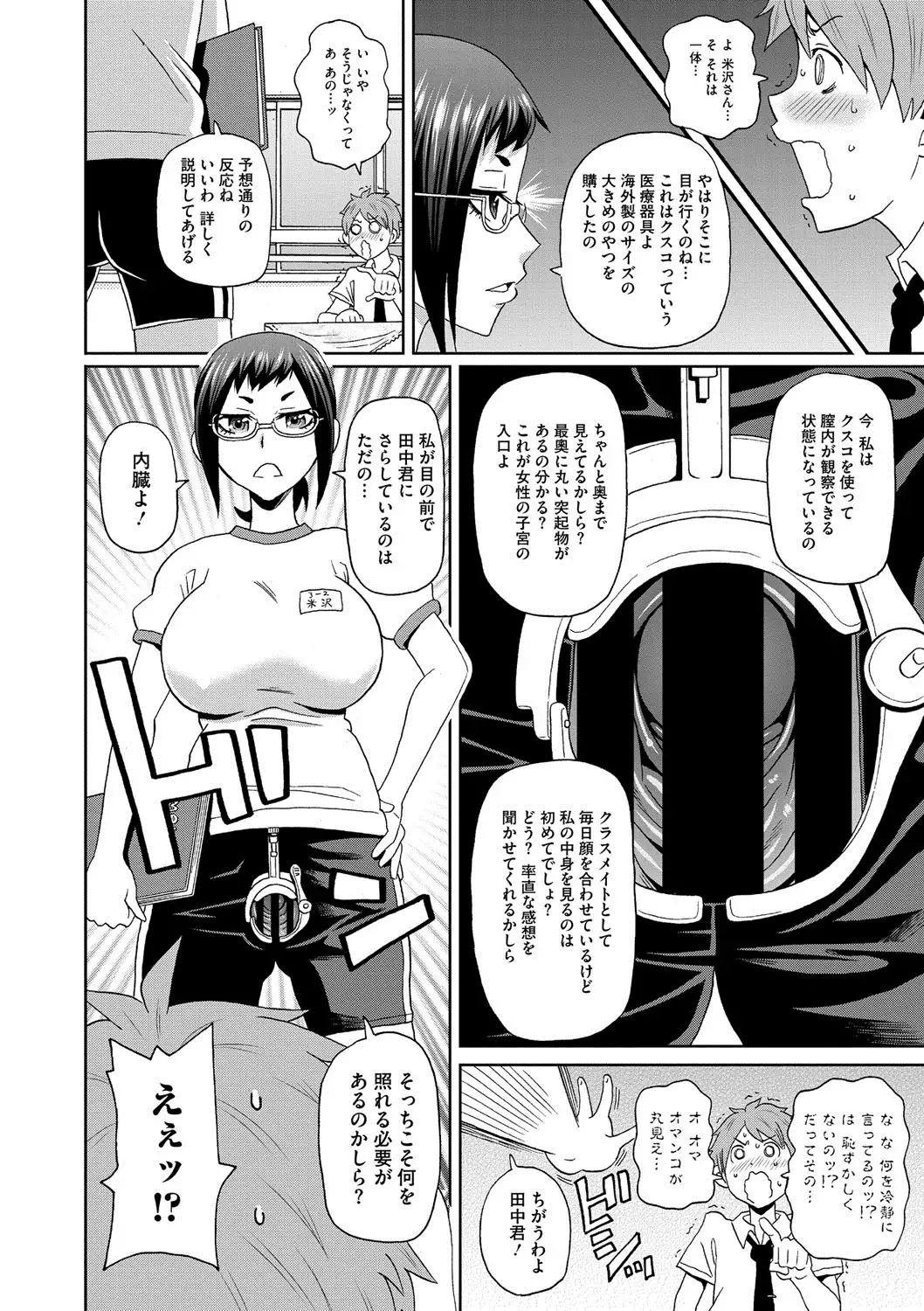 COMIC Megastore DEEP Vol. 2