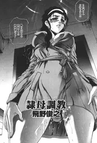 [Anthology] Inen Oyako 2