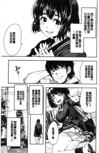 [Uchi-Uchi Keyaki] Nympho Garden | 女淫魔的秘密花園 [Chinese]