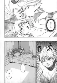 [Sengoku-kun] Cambion