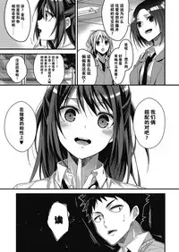 [Mizuyuki] Yaruki Swich no Irekata (COMIC HOTMiLK 2017-5) [Chinese] [CE家族社] [Digital]