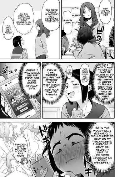 Yamako VS Doronyuudou | Yamako VS Mud Demon