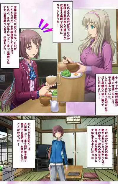 Zutto! Josou de Haramasete Kanzenban