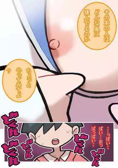 Seishain Onee-san 4 ~Nikushokujoshi to Yonin no Doutei