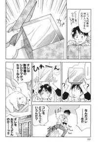 [Hisaichi Iogi] Magetsukankitan Vol 01