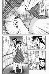 [Tooyama Hikaru] Mune-kyun Deka Vol.1