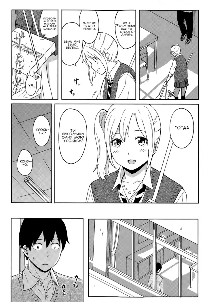 Zutto Soba ni Always By Your Side