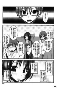 [Charu] Roshutsu Shoujo Yuugi Mishima Hikaru no Seiheki Chuu [Chinese]