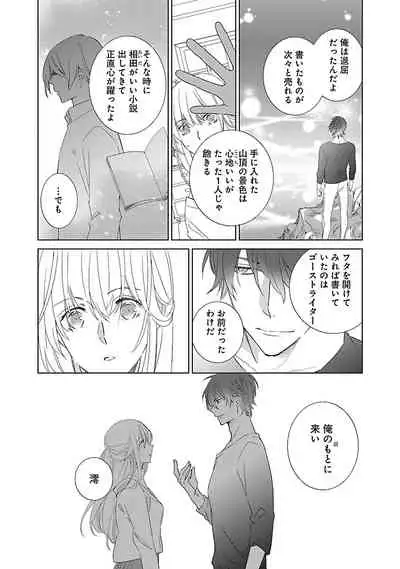 [西臣匡子] 上の口ではいやいや言っても身体(からだ)は悦(よろこ)んでるんだろう～発情オメガバース～