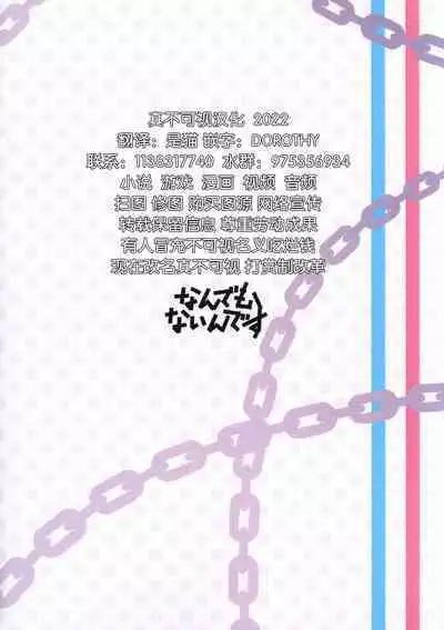 [なんでもないんです (鋤田モノ)] 数百年分の××× (Fate/Grand Order) [Chinese] [逃亡者x真不可视汉化组]