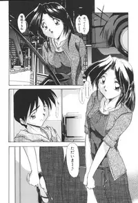 [Anthology] Kyoudai Renka 2