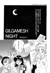 [Anthology] Lunatic Party 1 (Sailor Moon)