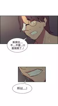 [Serious] Domesticate the Housekeeper 调教家政妇 Ch.29~42 [Chinese]中文